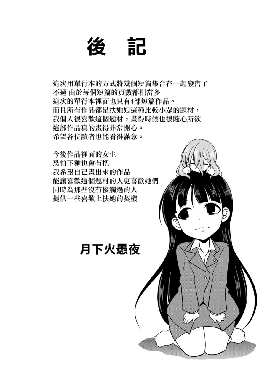 律师扶他直播 第162页