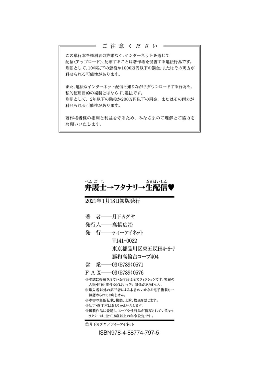 律师扶他直播 第167页