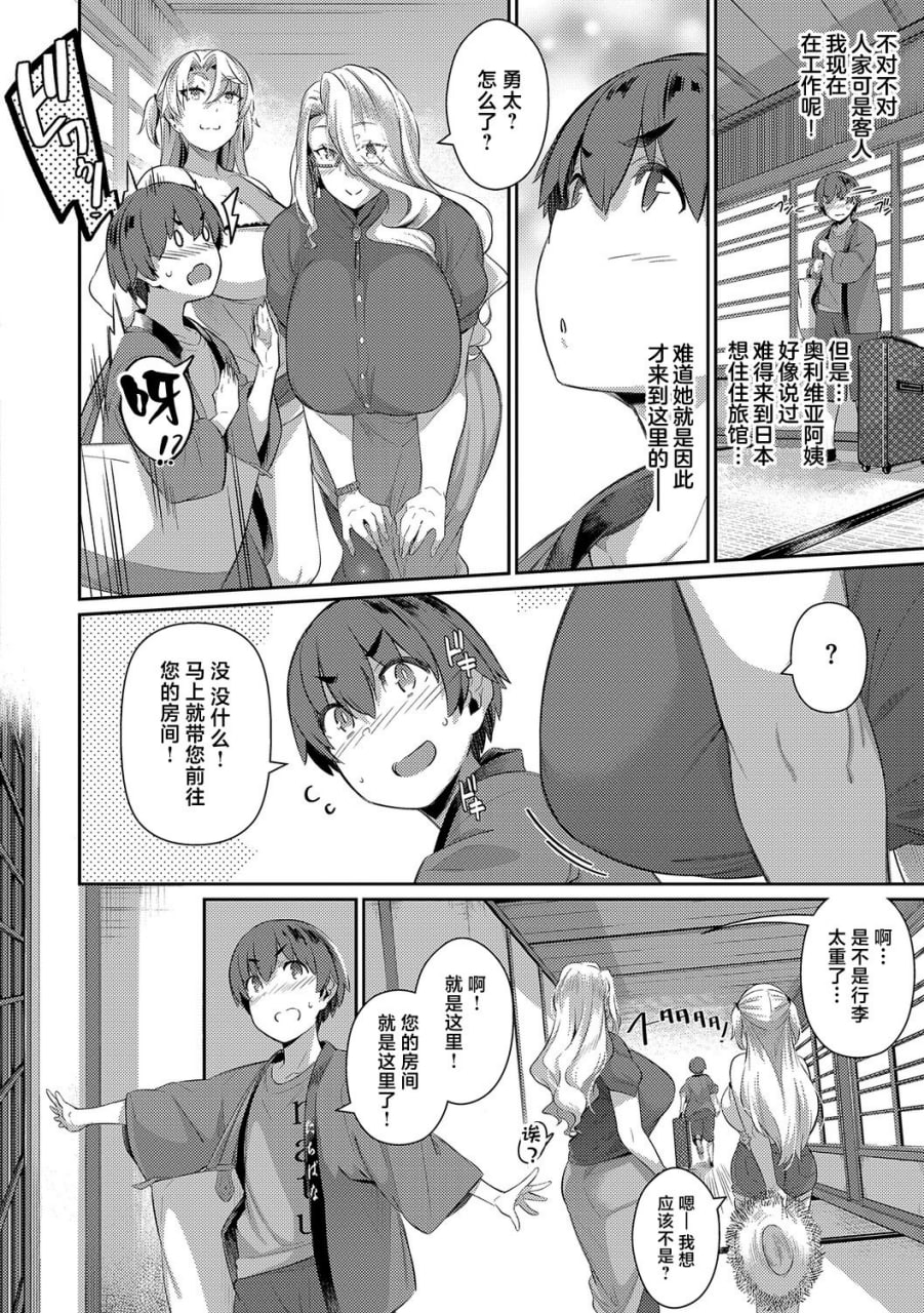 去年夏天 第3页