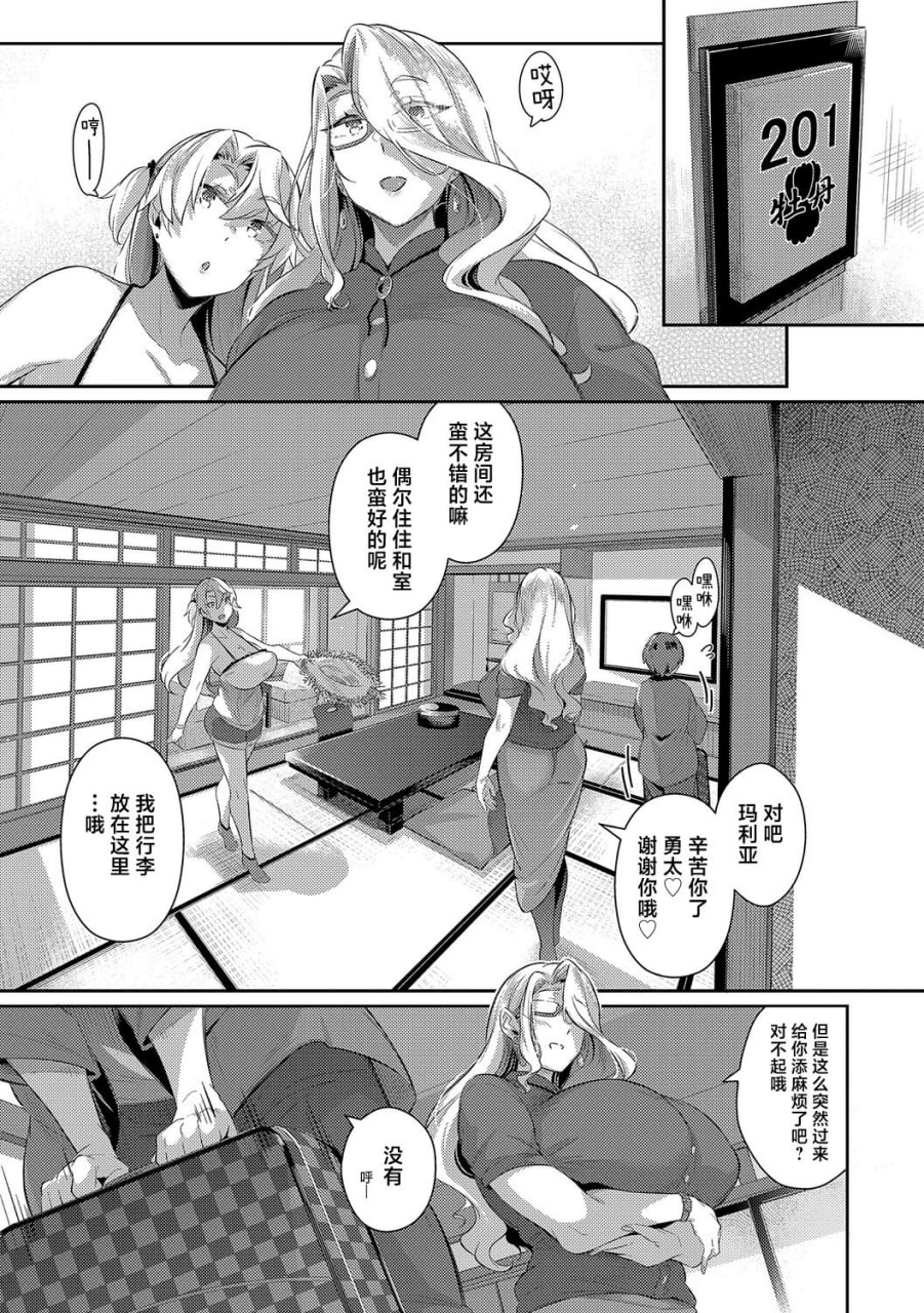 去年夏天 第4页
