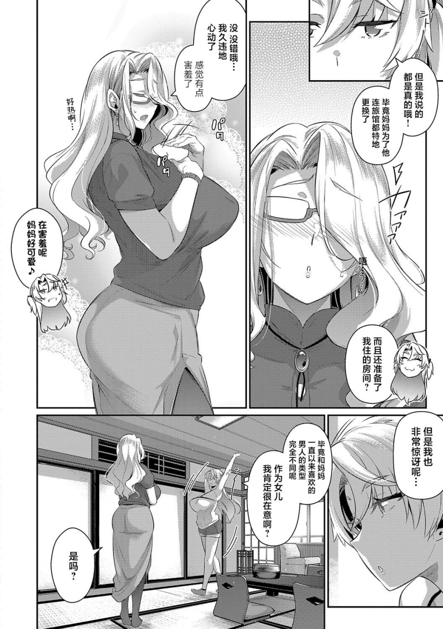 去年夏天 第7页