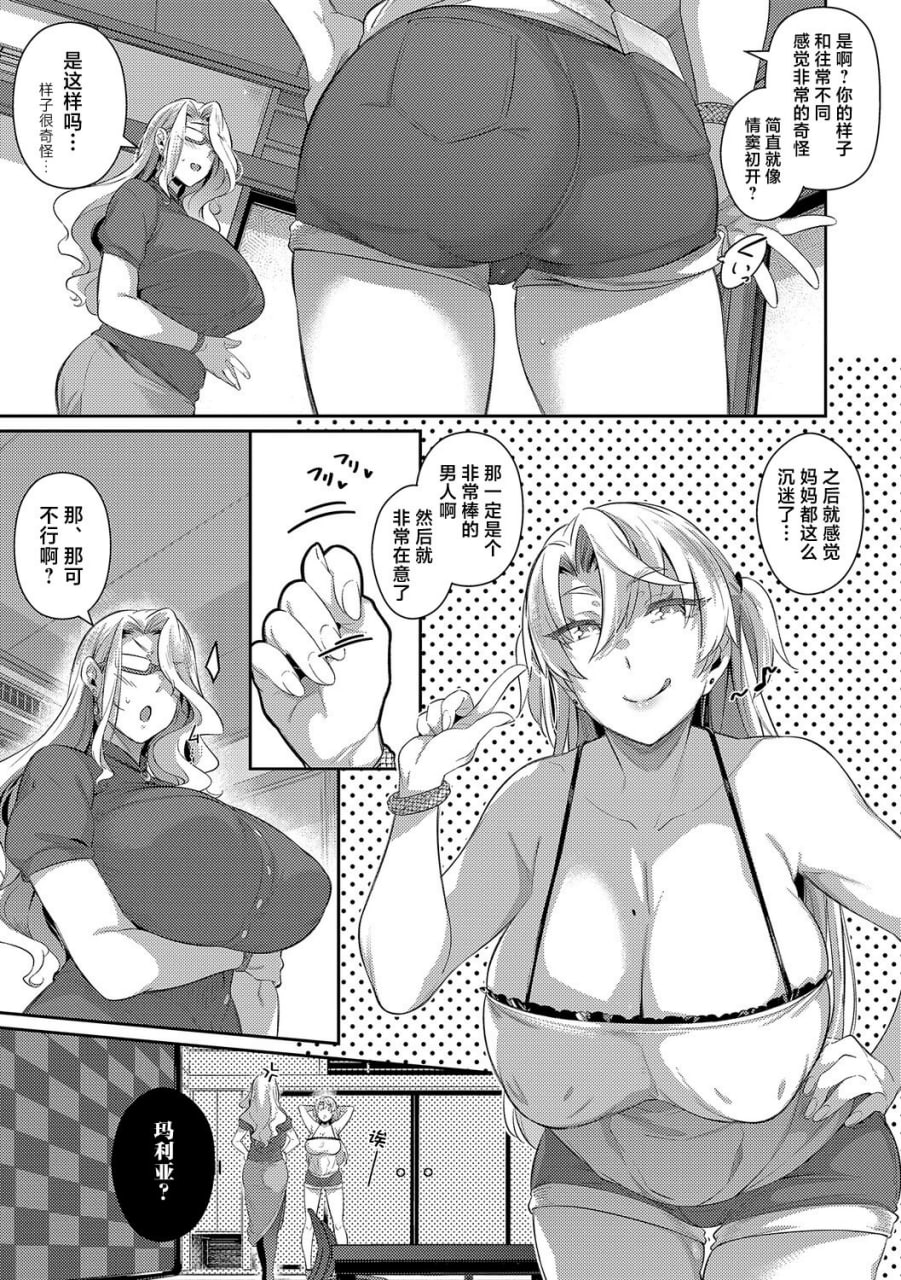 去年夏天 第8页