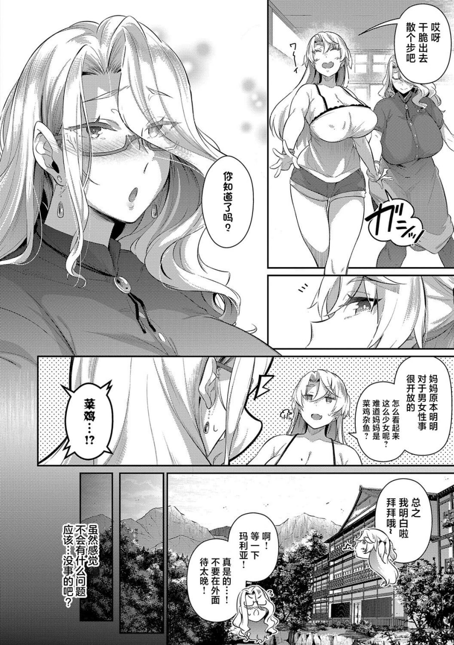 去年夏天 第9页