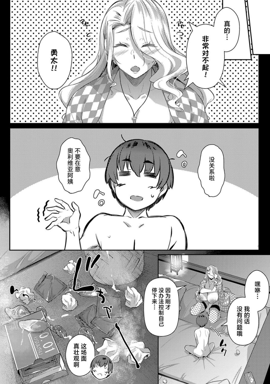 去年夏天 第17页