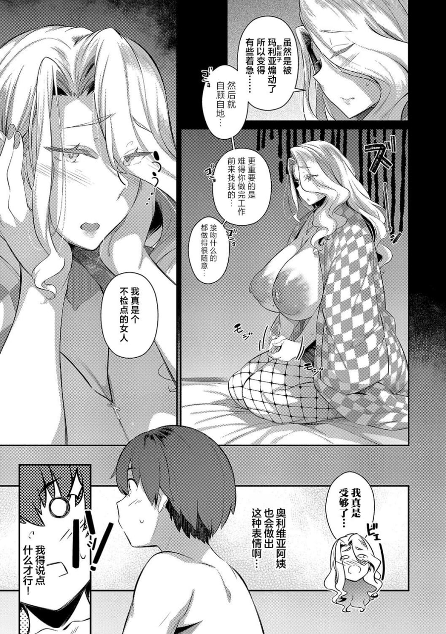 去年夏天 第18页