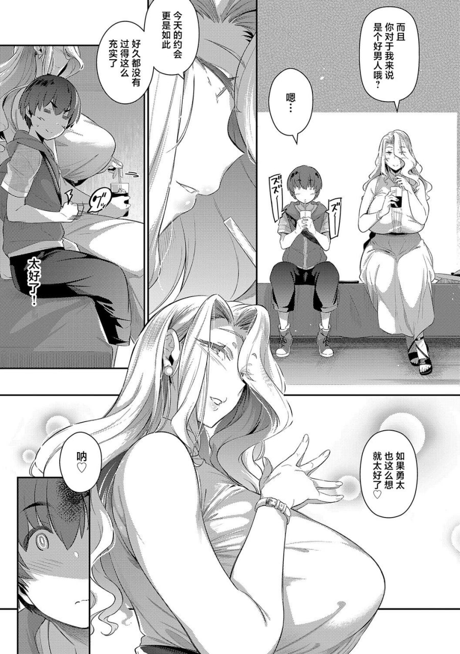 去年夏天 第28页