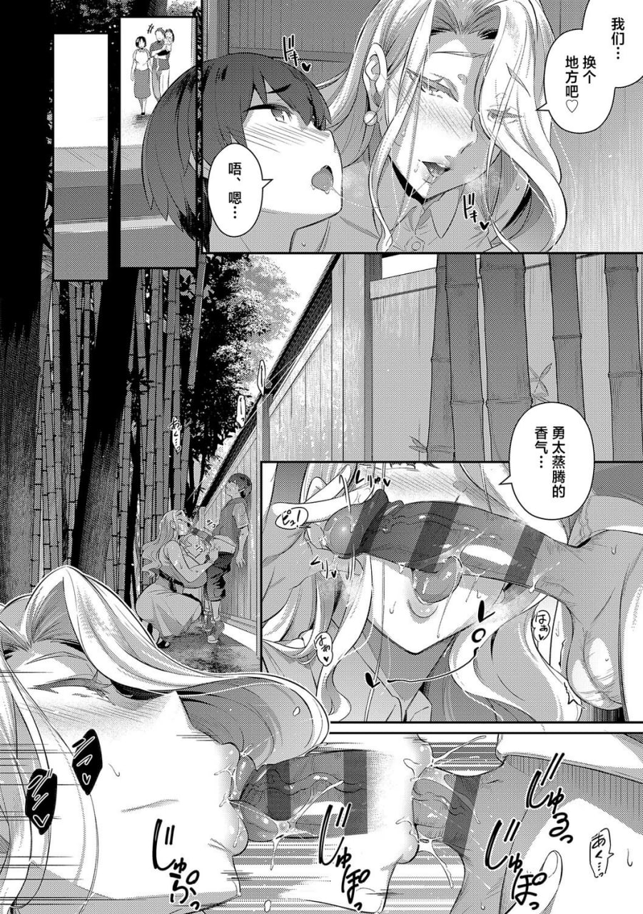 去年夏天 第31页