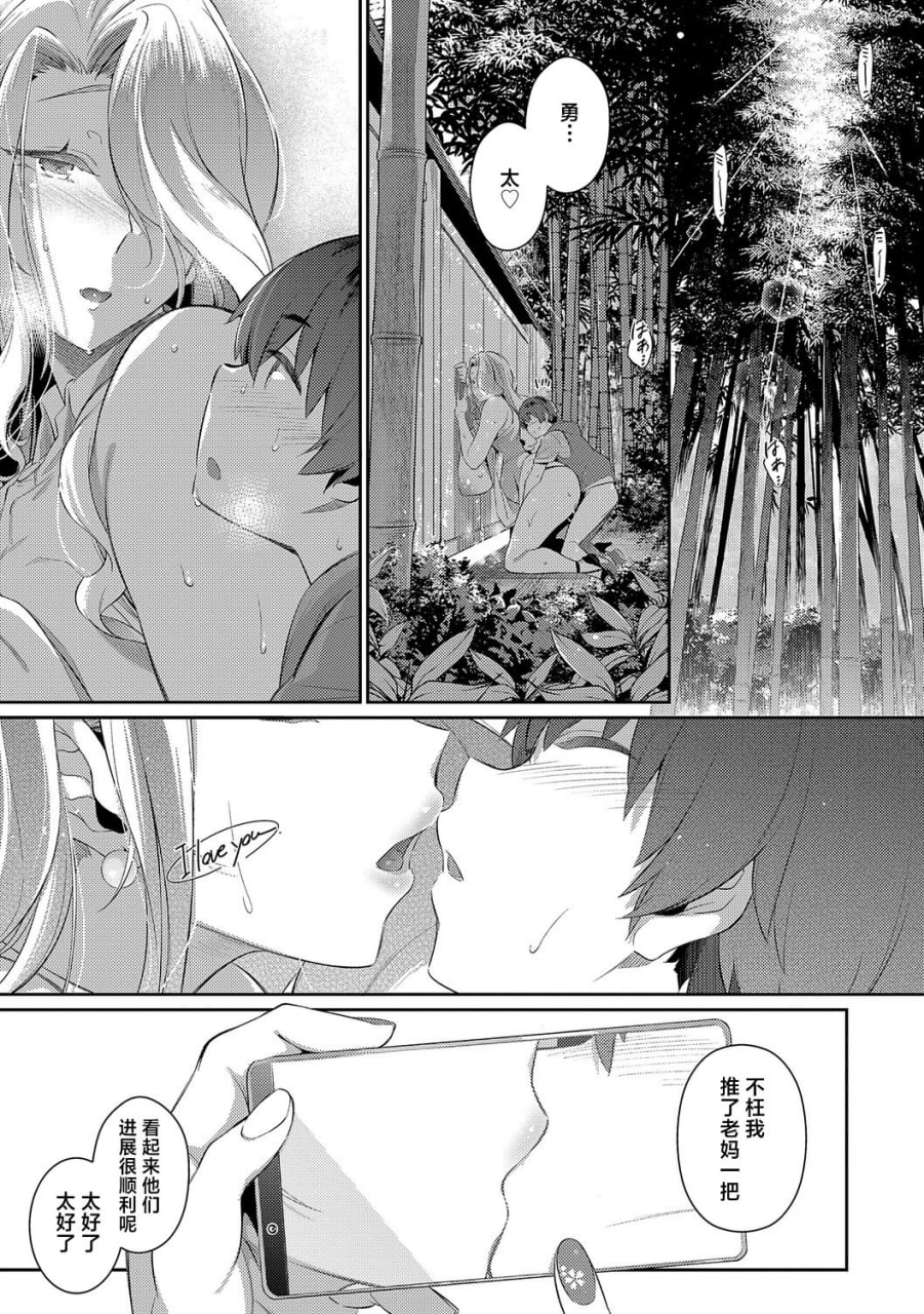 去年夏天 第46页