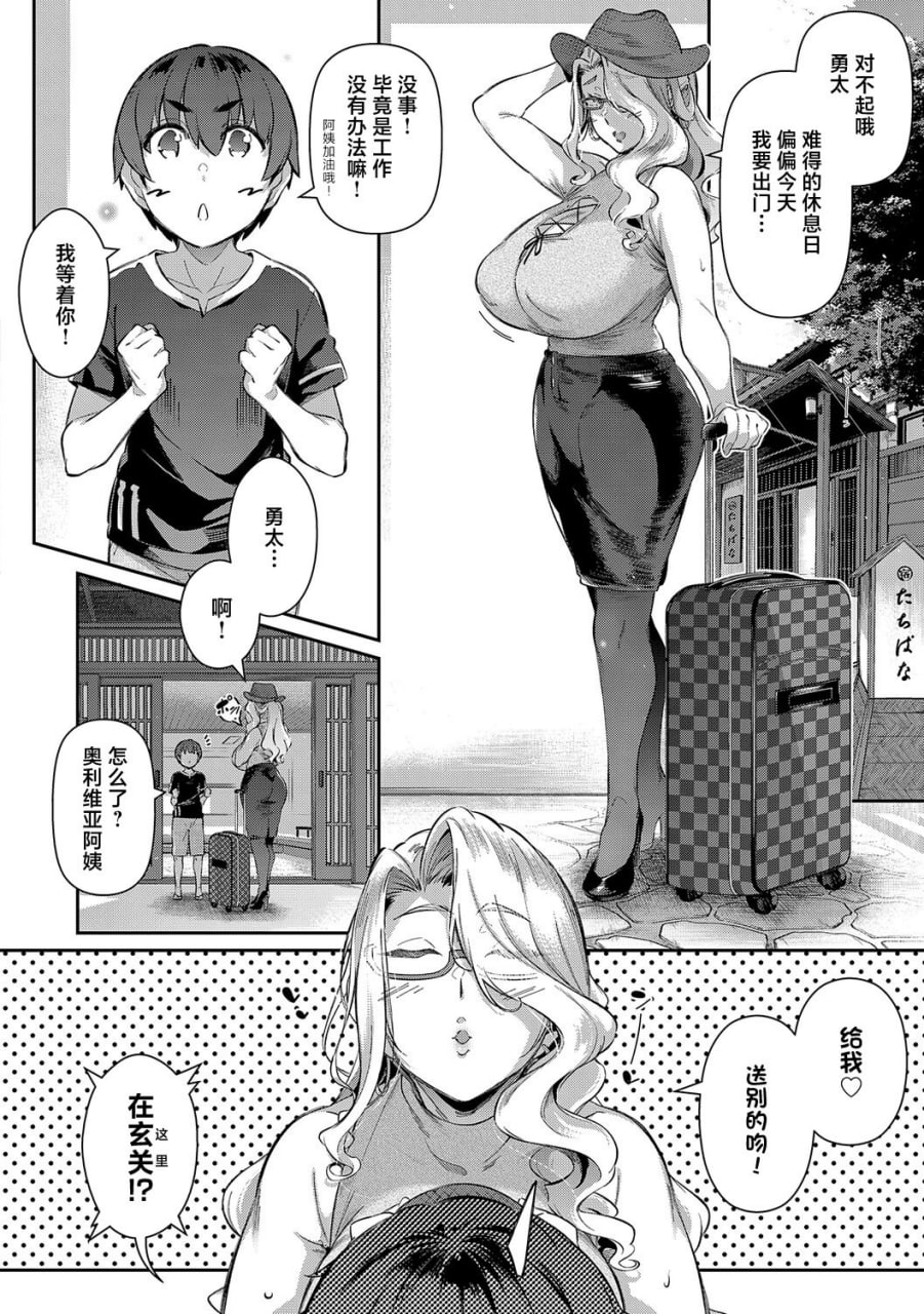 去年夏天 第49页