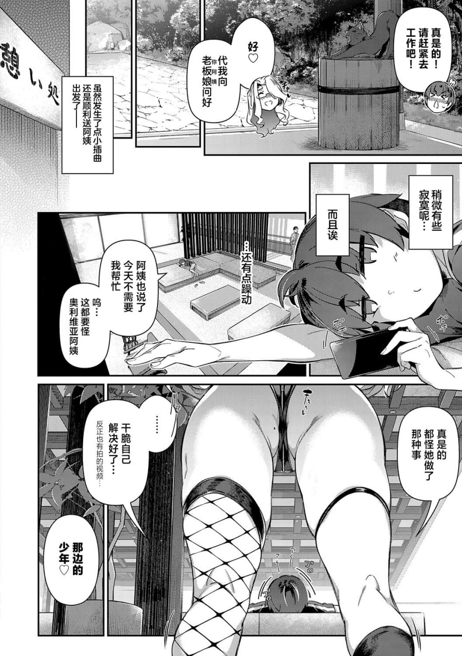 去年夏天 第51页