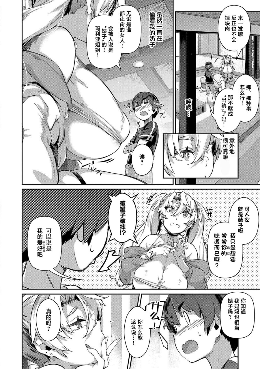 去年夏天 第55页