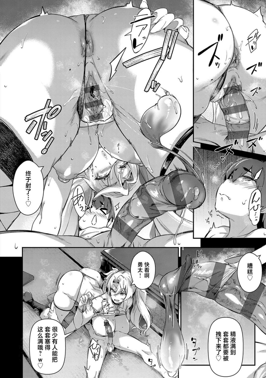 去年夏天 第77页