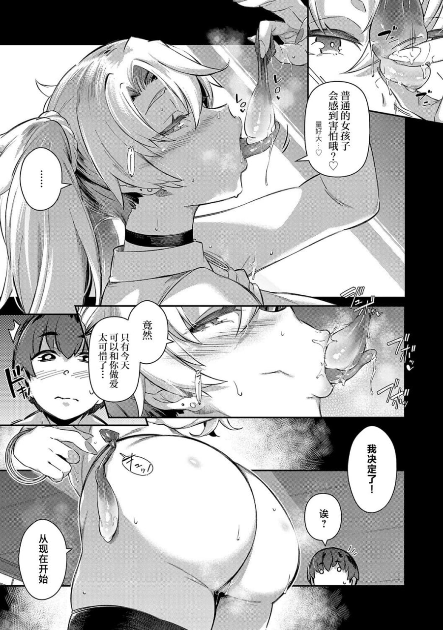 去年夏天 第78页