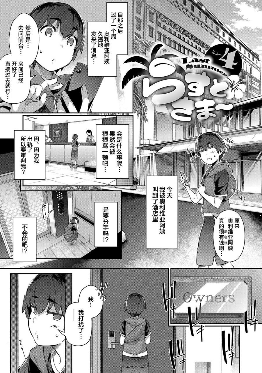 去年夏天 第82页