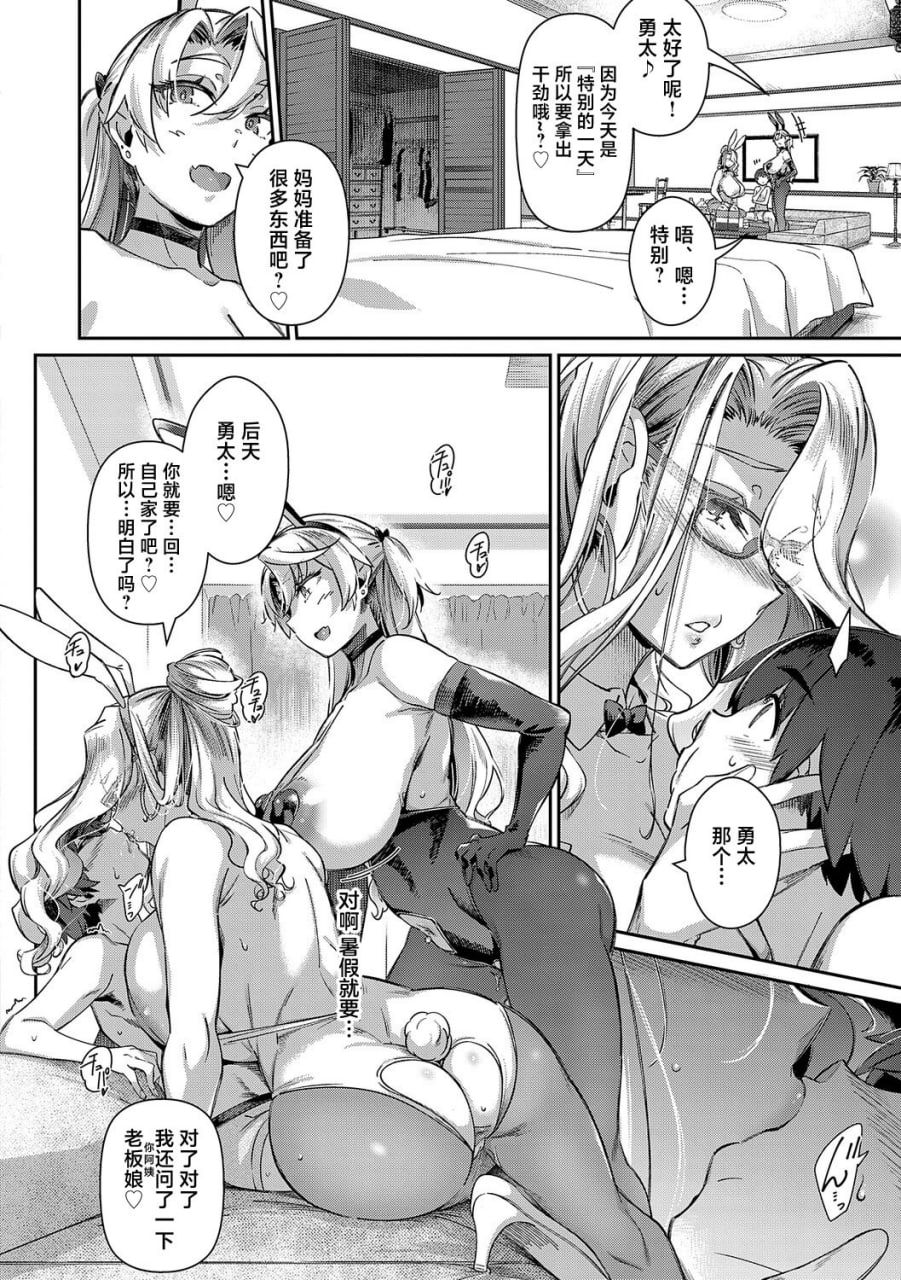 去年夏天 第89页