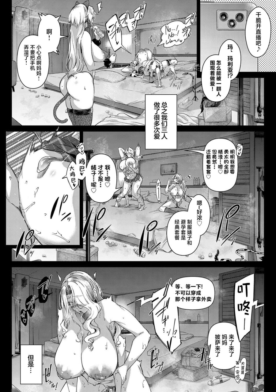去年夏天 第110页