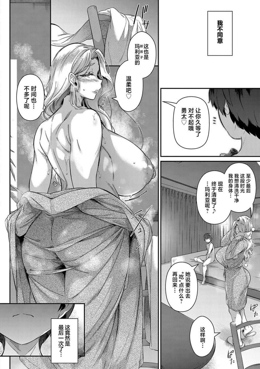 去年夏天 第111页