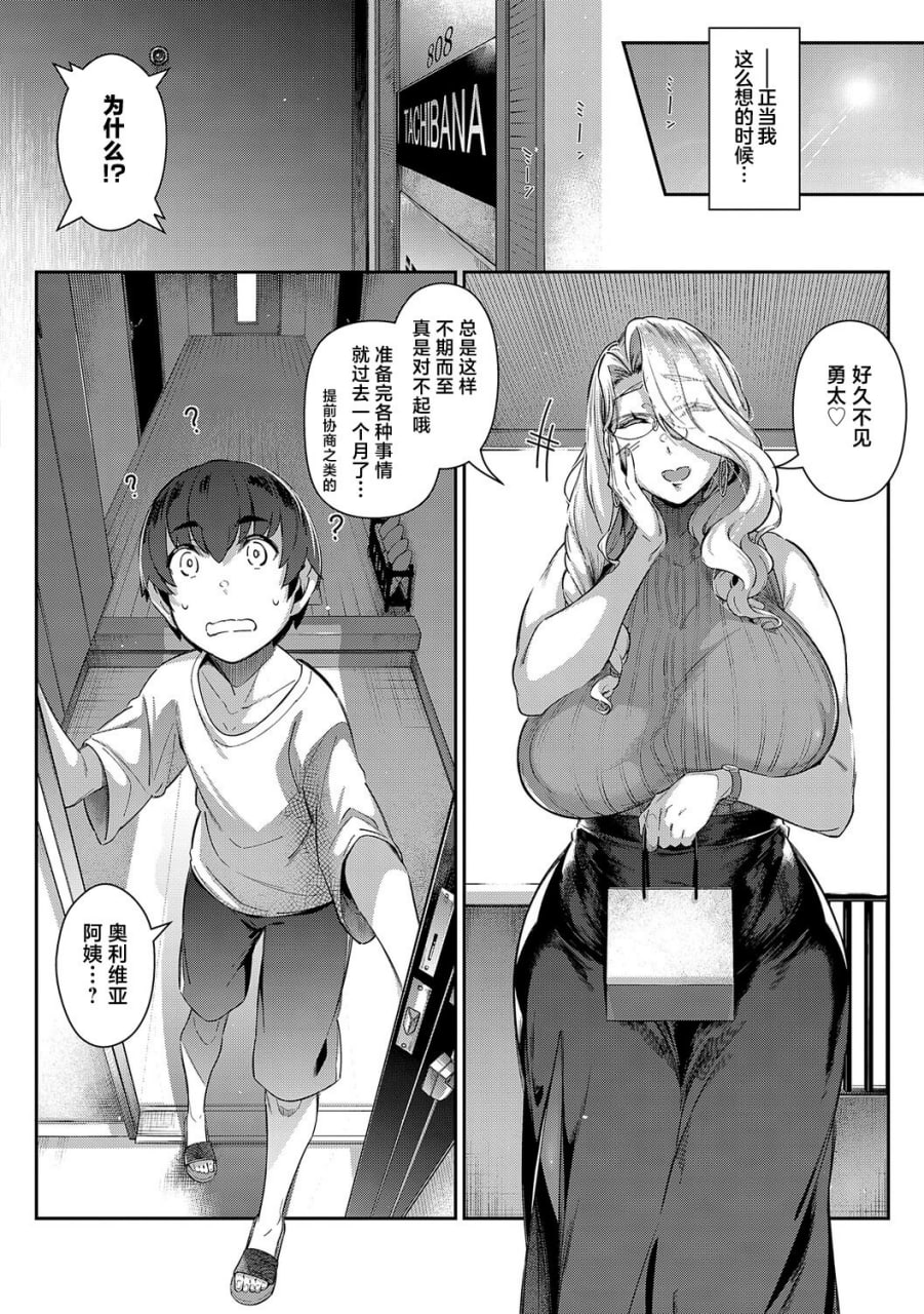 去年夏天 第123页