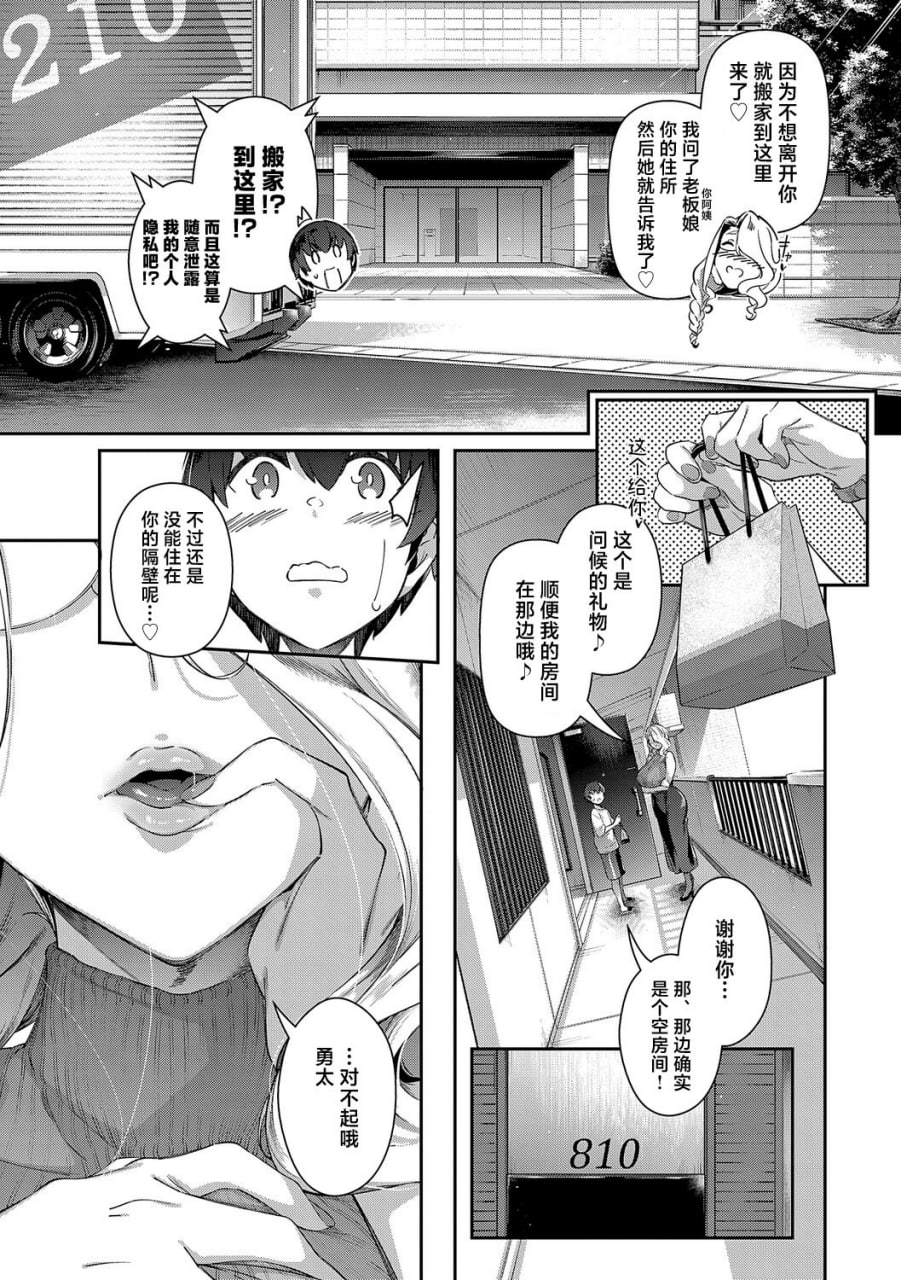 去年夏天 第124页