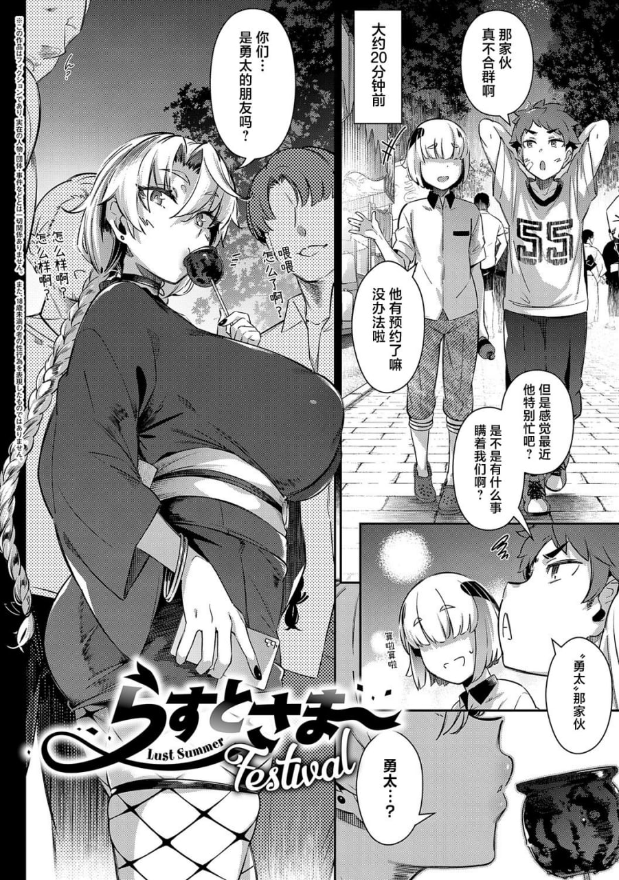 去年夏天 第127页