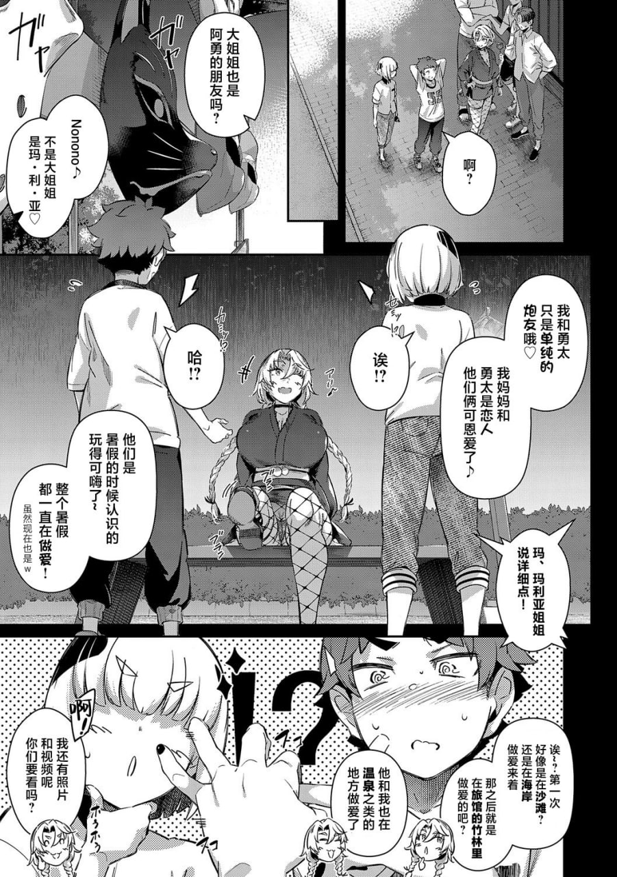 去年夏天 第128页