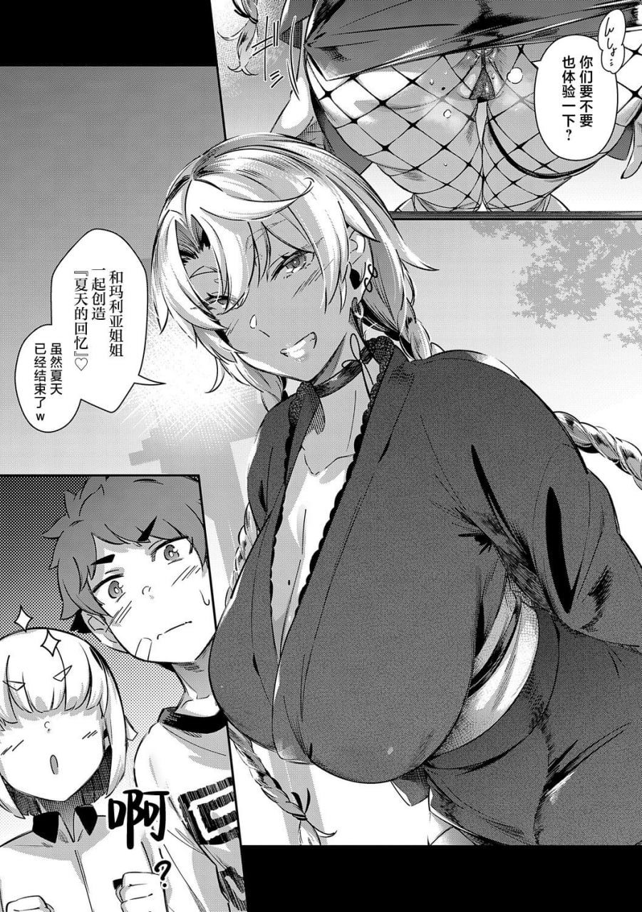 去年夏天 第130页