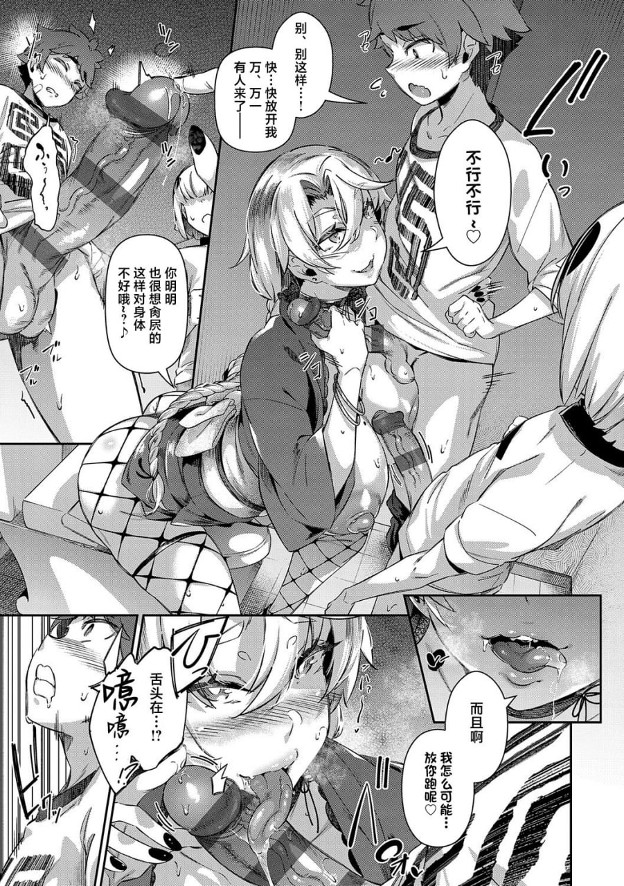 去年夏天 第132页