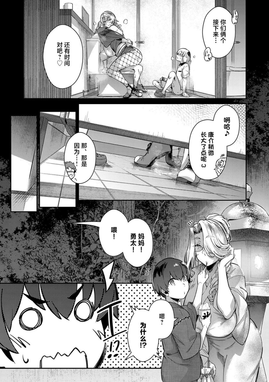 去年夏天 第154页