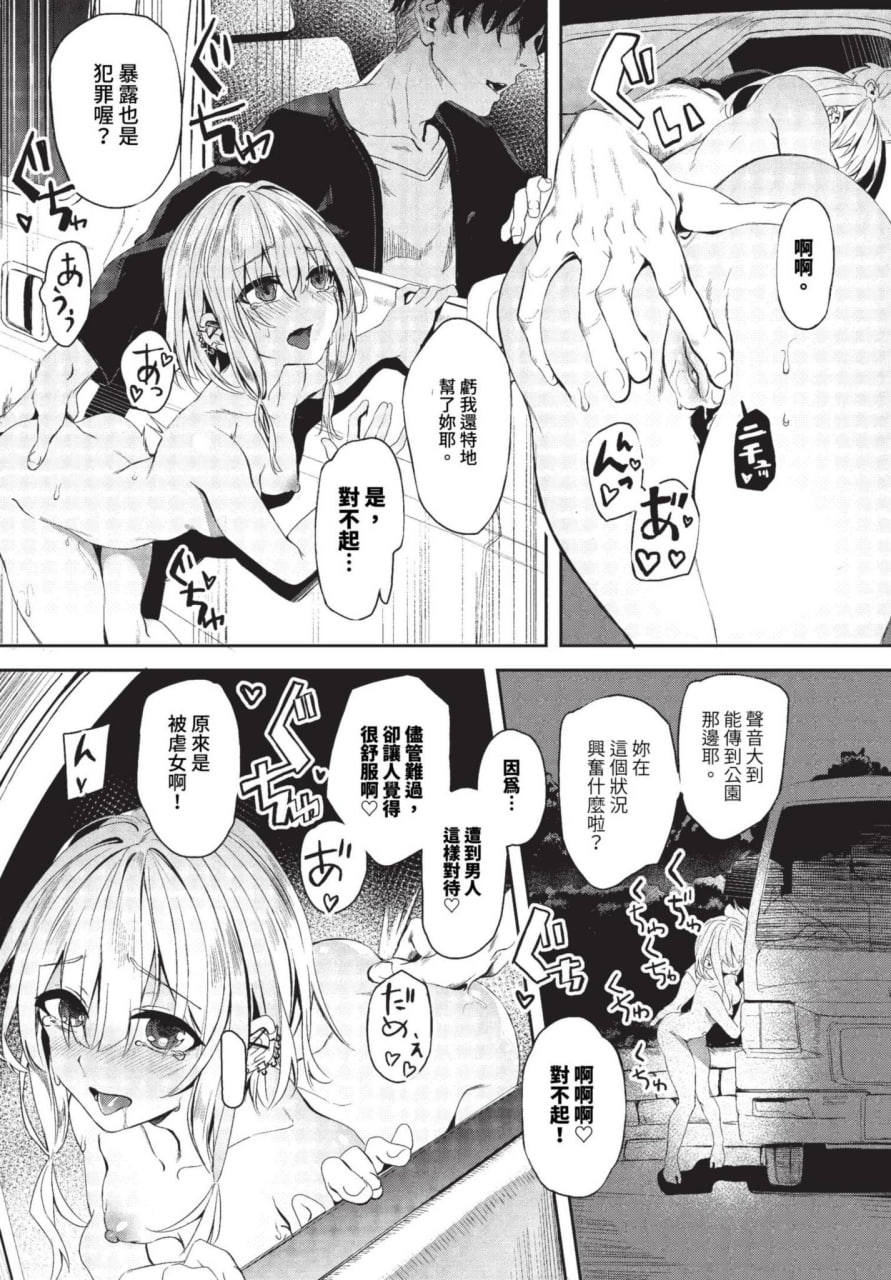 自称神圣艺术家柳的阴茎报告 第3页