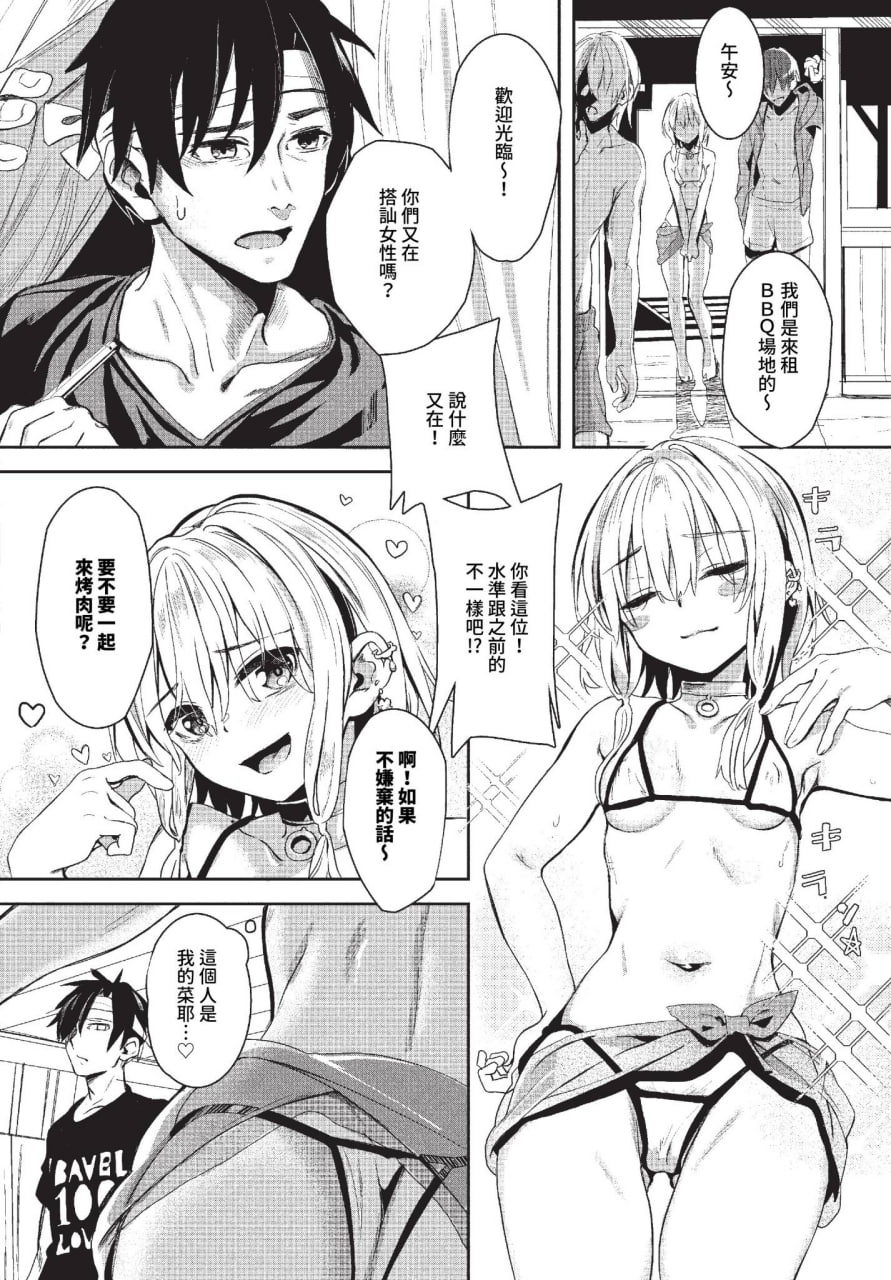 自称神圣艺术家柳的阴茎报告 第19页
