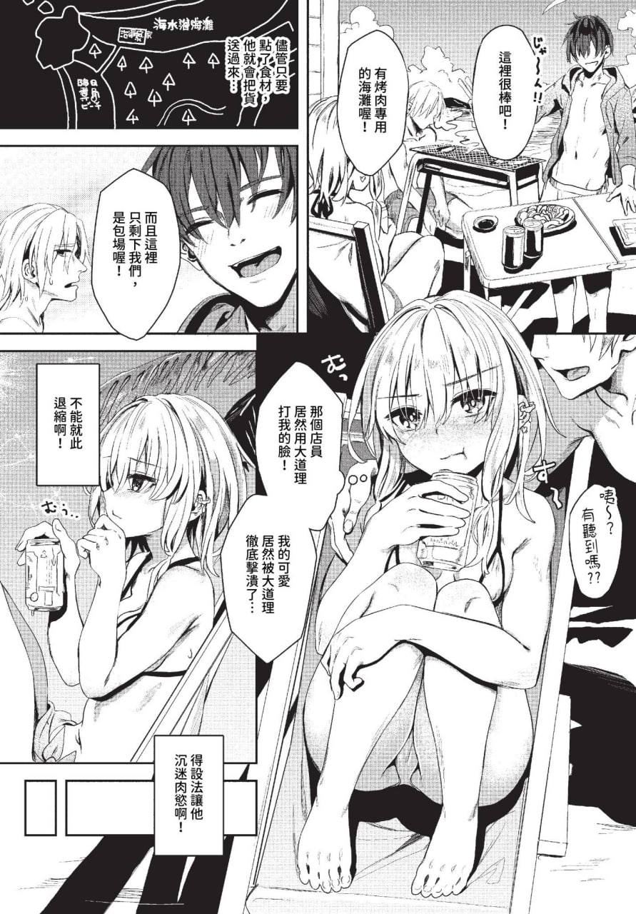 自称神圣艺术家柳的阴茎报告 第22页