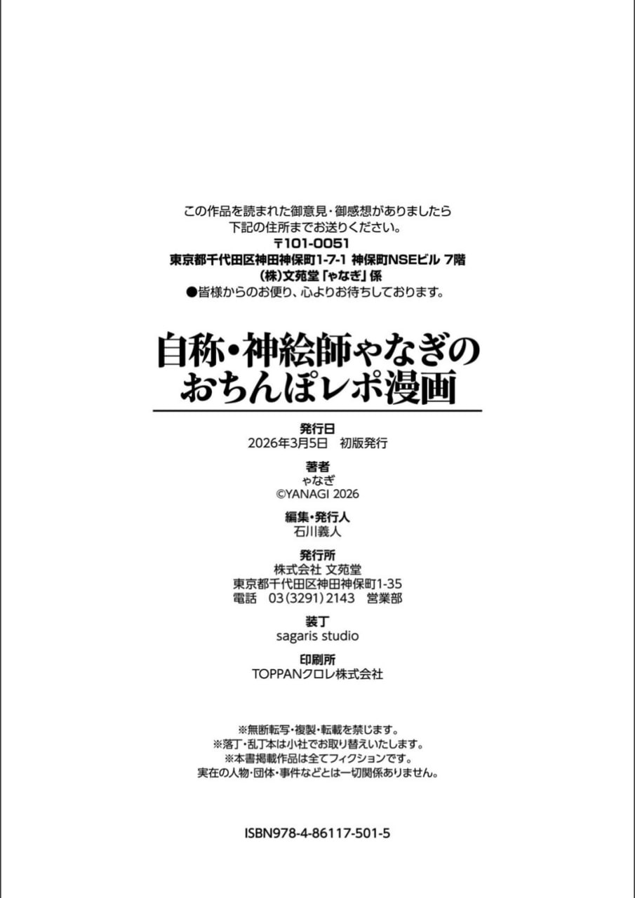 自称神圣艺术家柳的阴茎报告 第195页