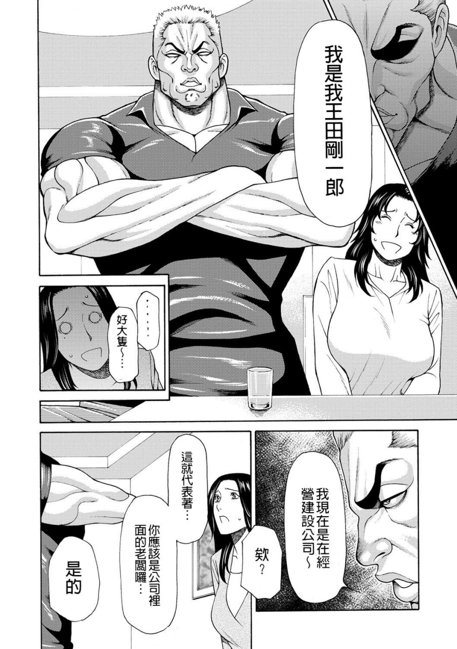 真仓家的女人们 第19页