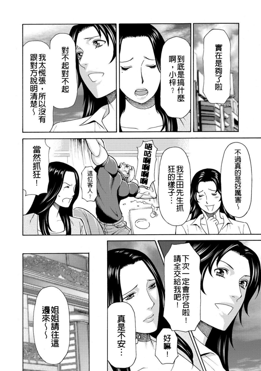 真仓家的女人们 第21页