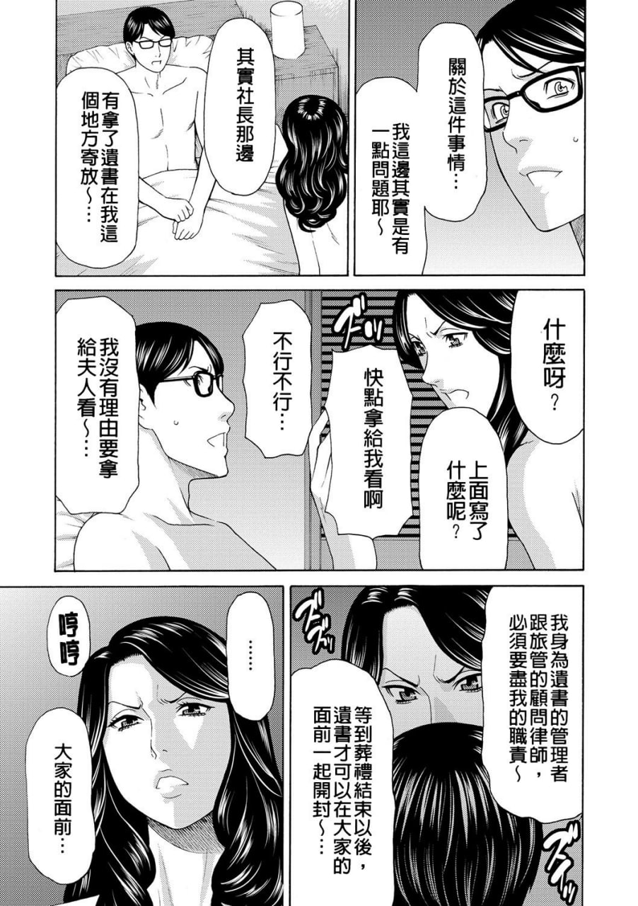 真仓家的女人们 第26页