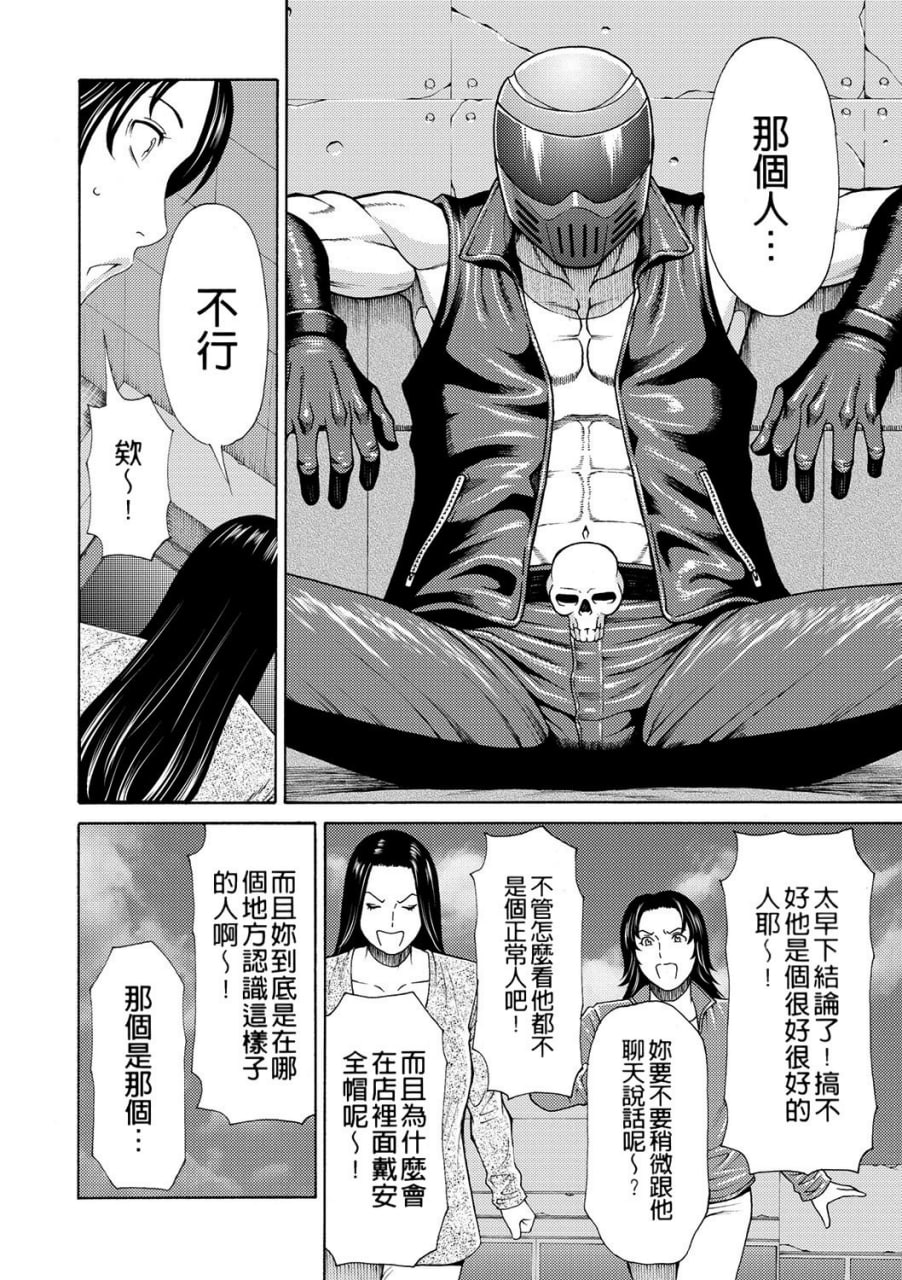 真仓家的女人们 第35页