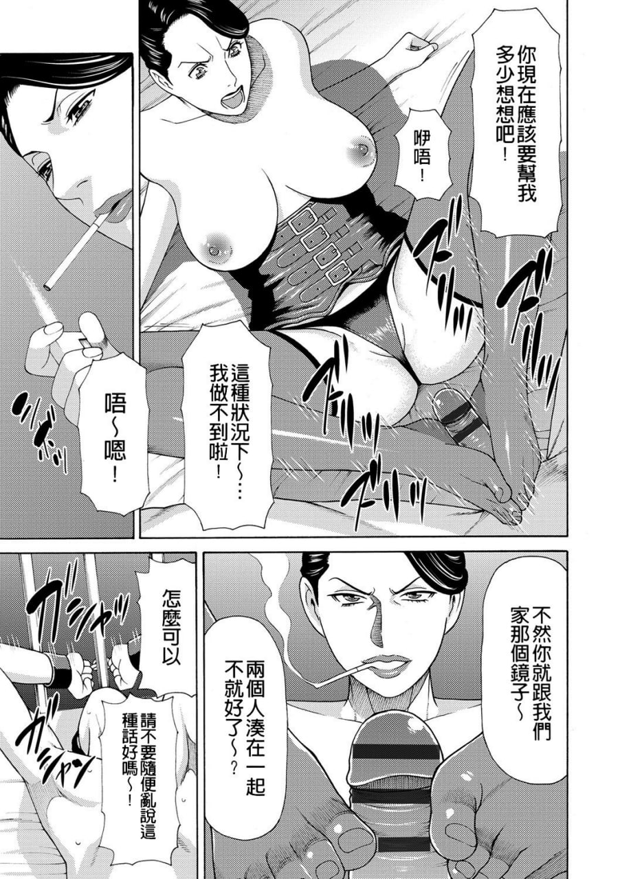 真仓家的女人们 第38页