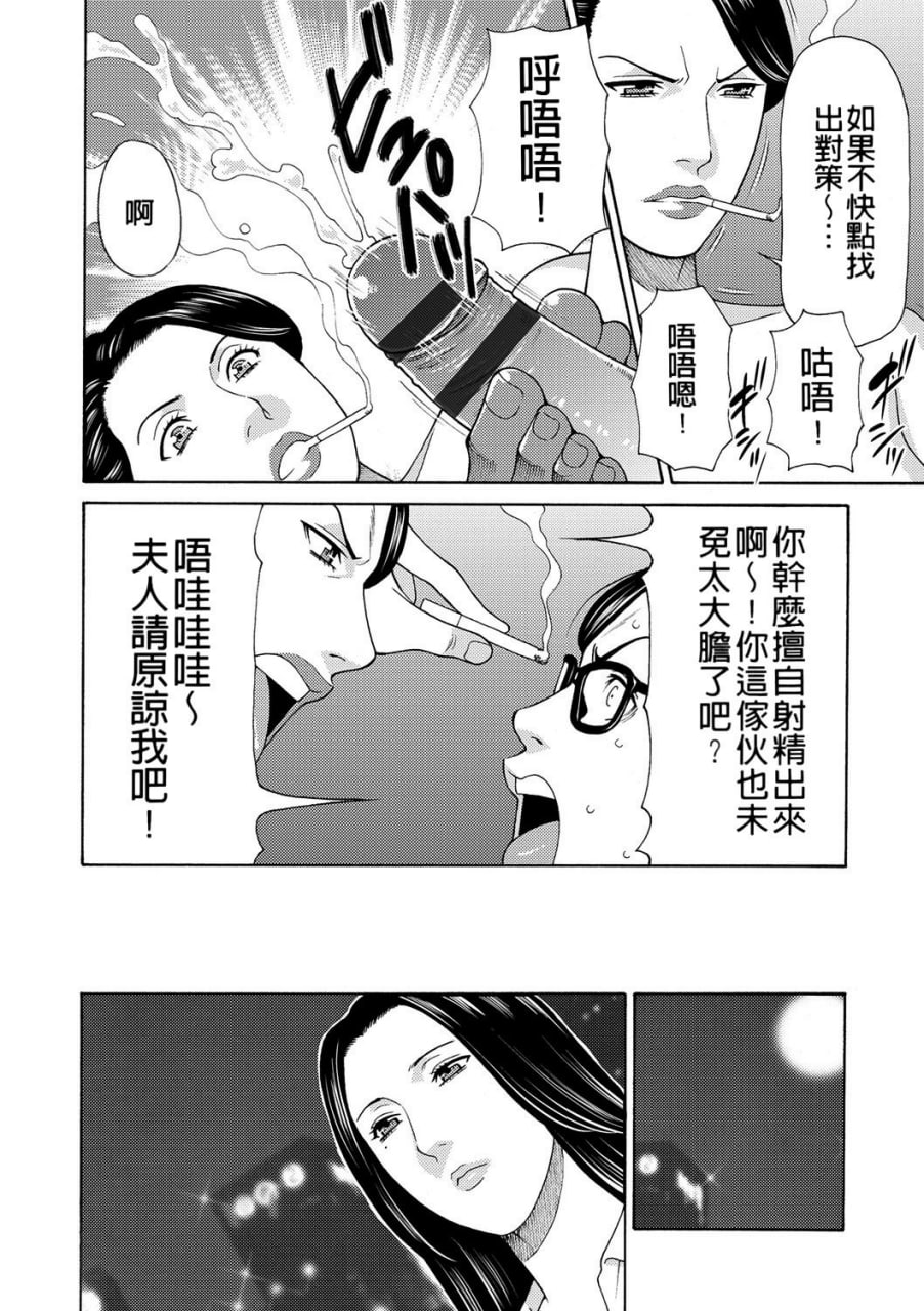 真仓家的女人们 第39页