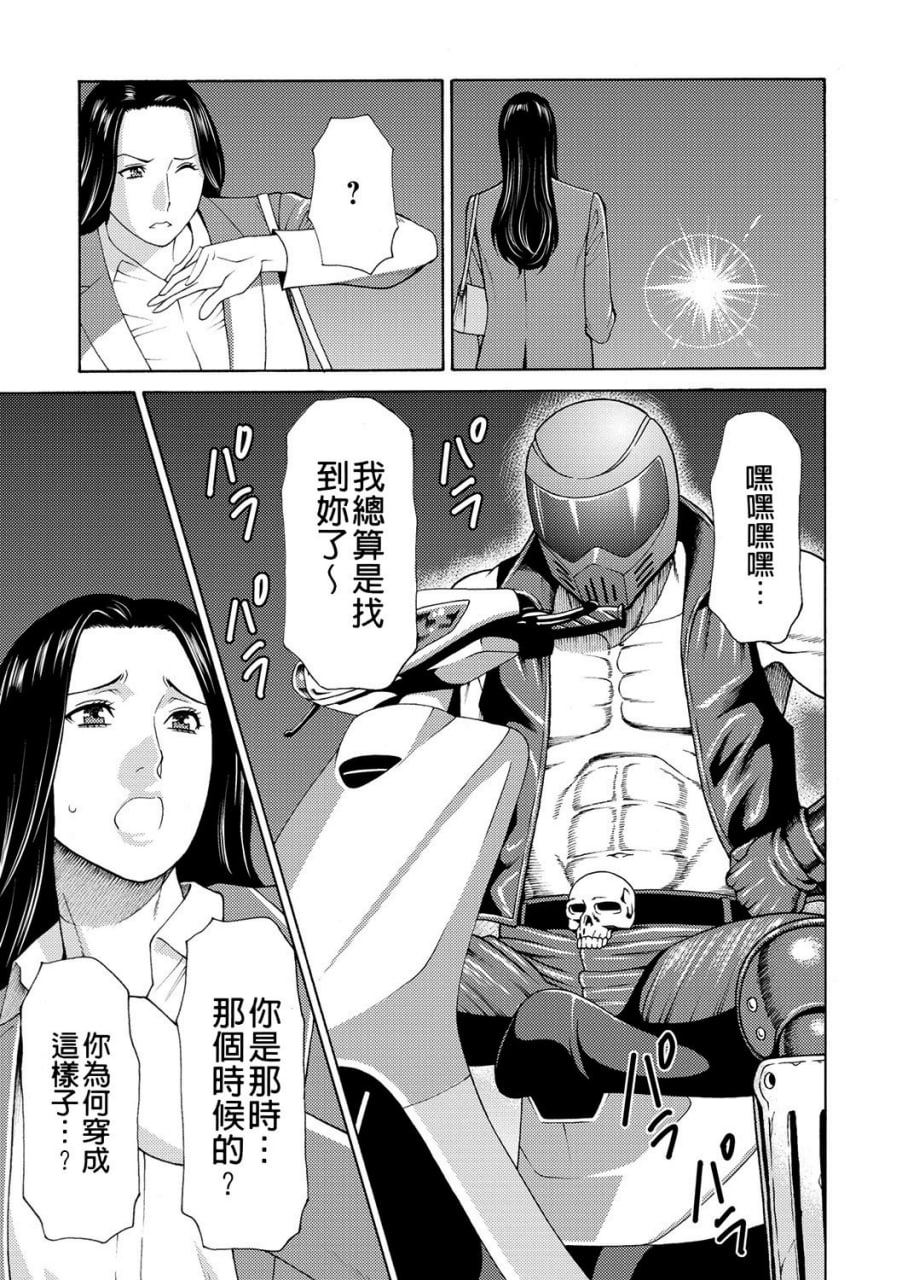 真仓家的女人们 第40页