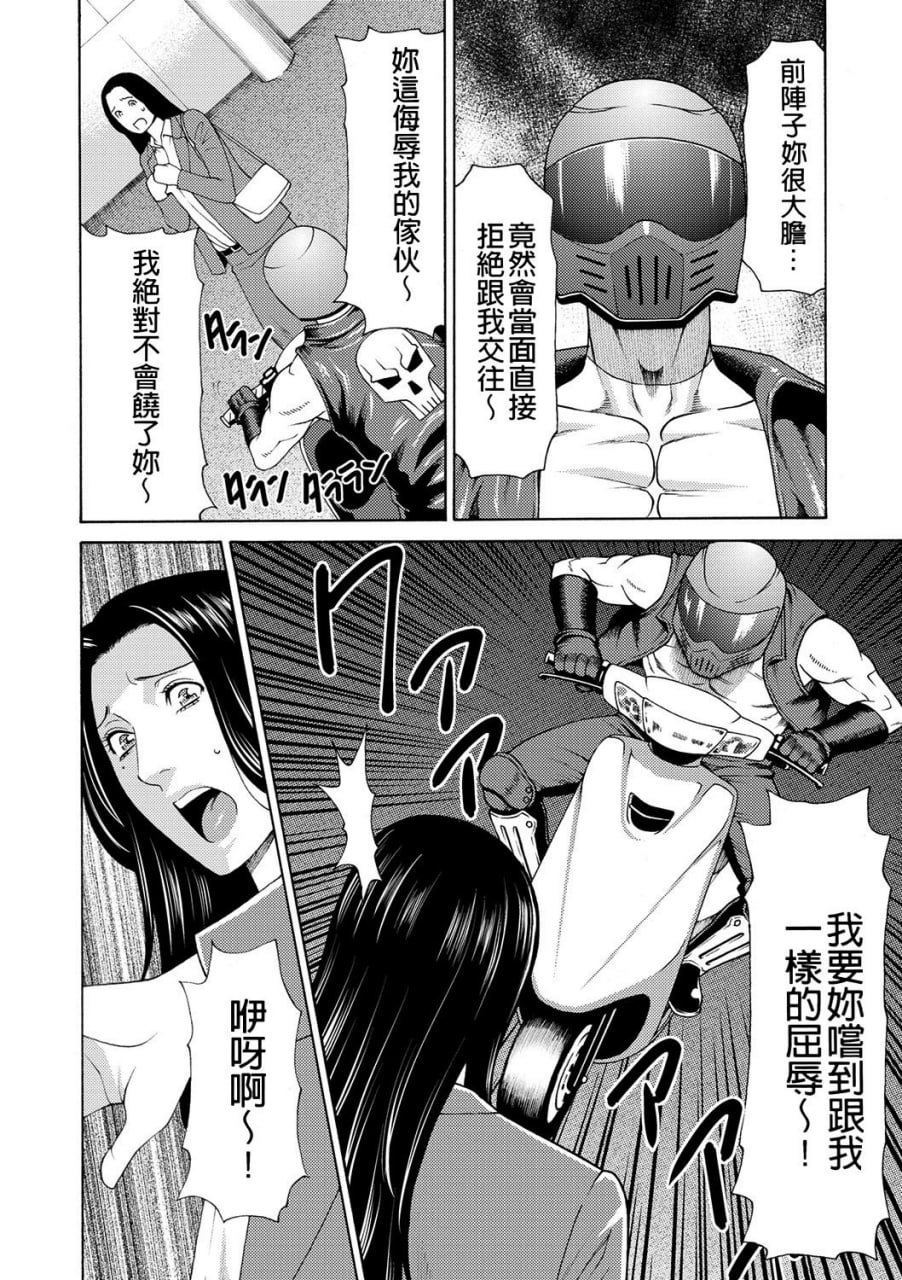 真仓家的女人们 第41页