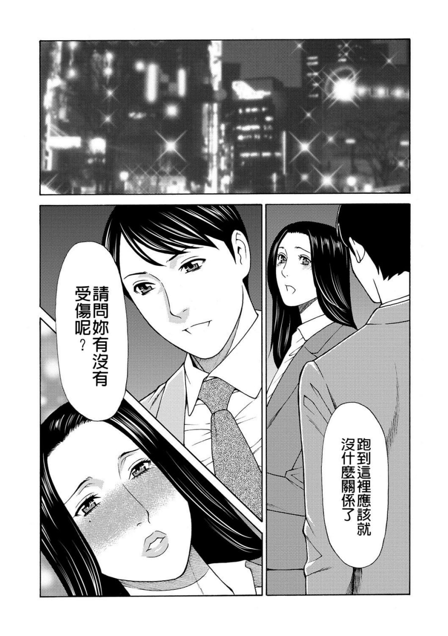 真仓家的女人们 第44页