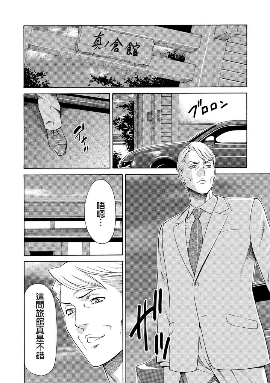 真仓家的女人们 第49页