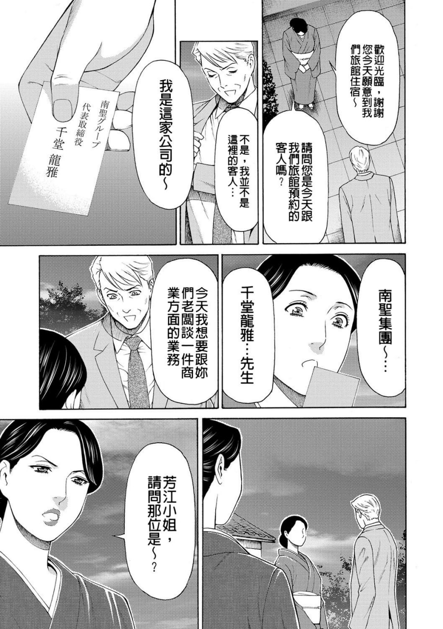 真仓家的女人们 第50页