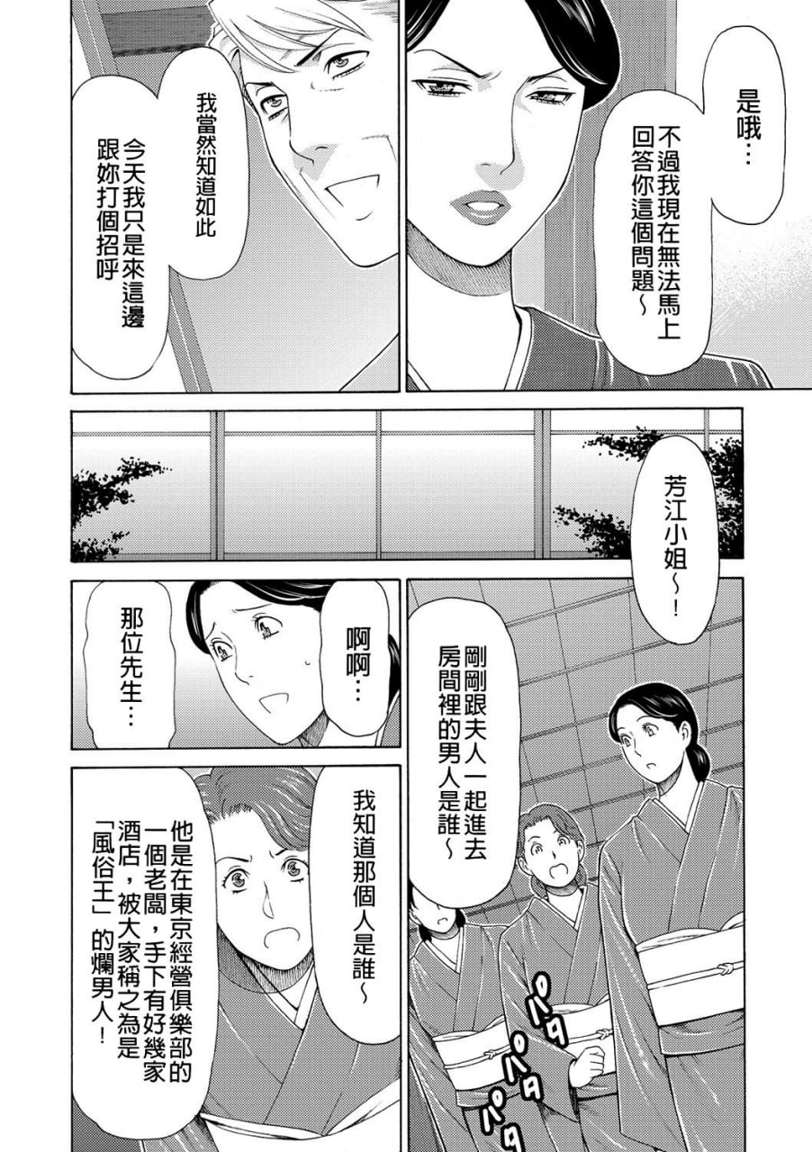真仓家的女人们 第53页