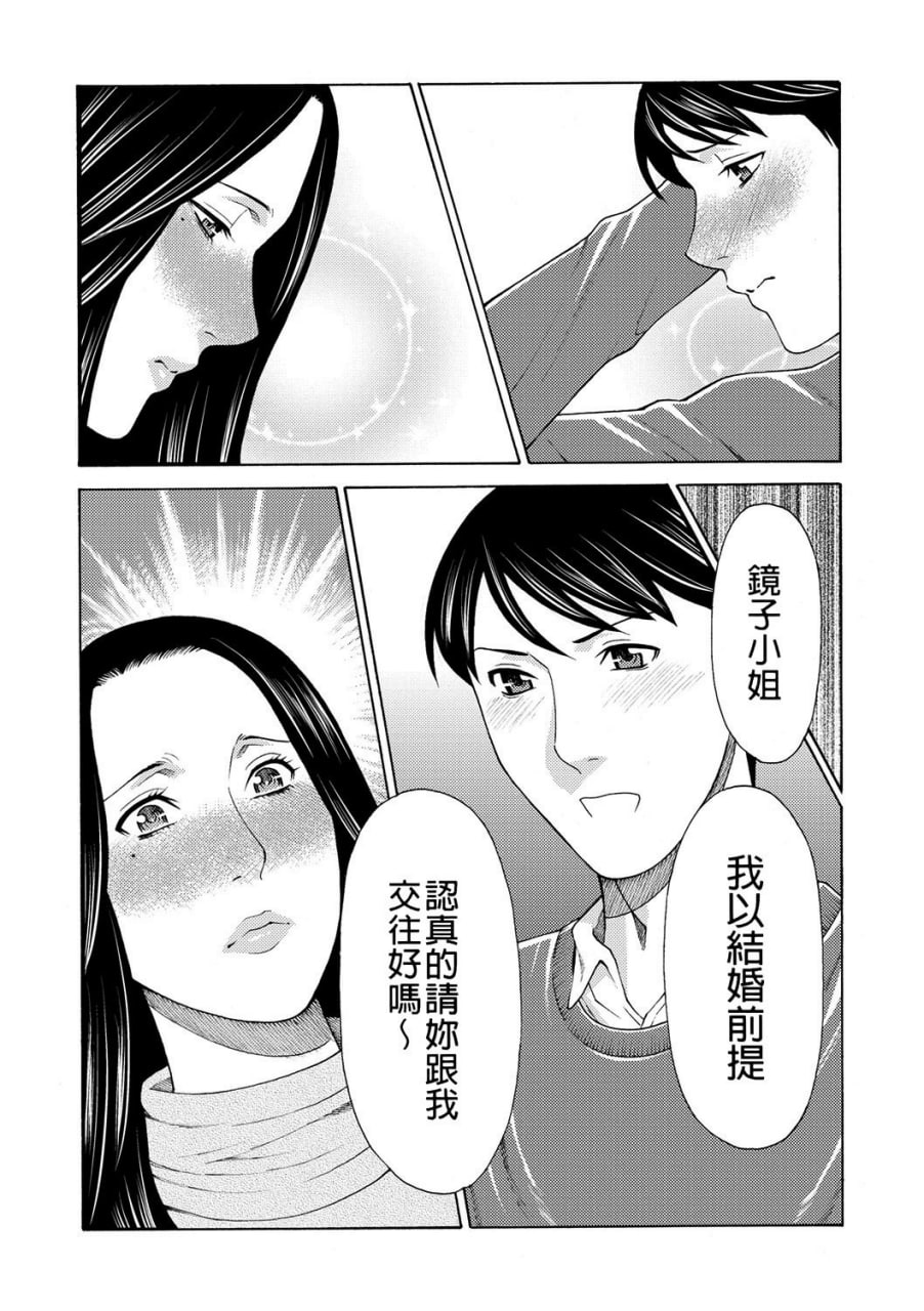 真仓家的女人们 第63页