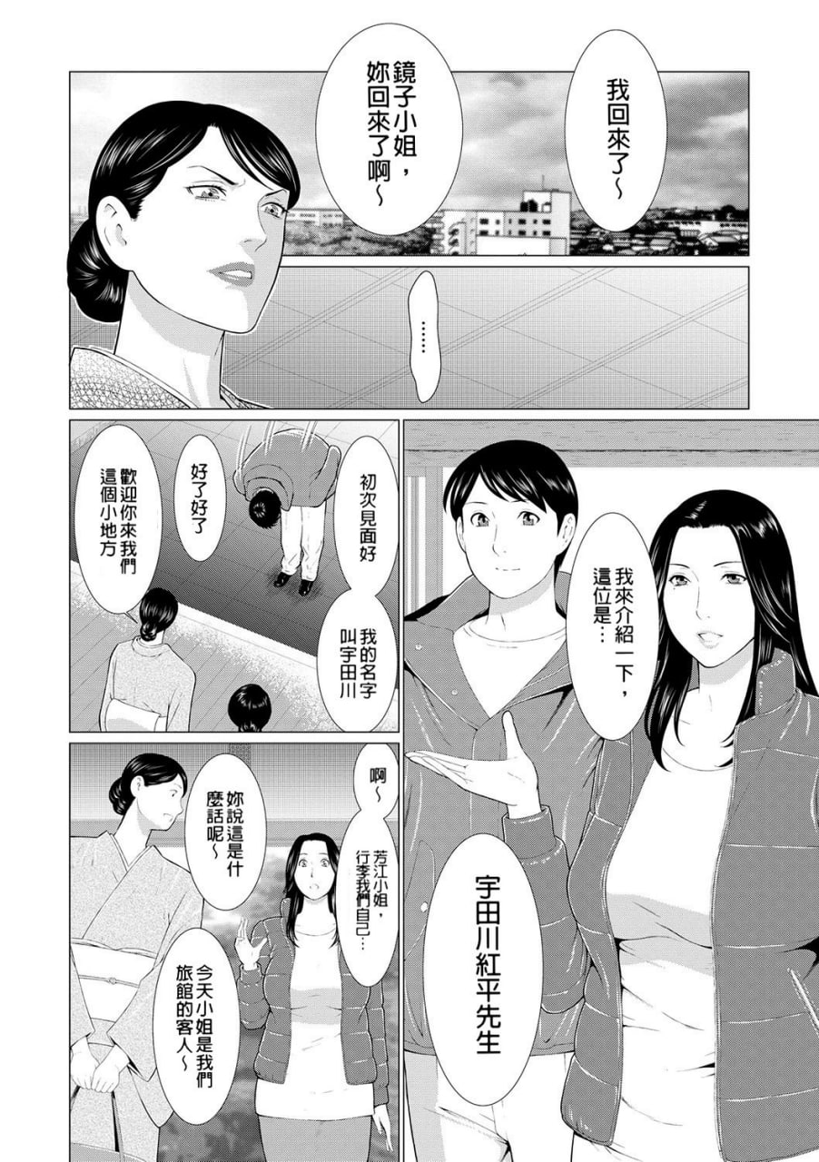 真仓家的女人们 第65页