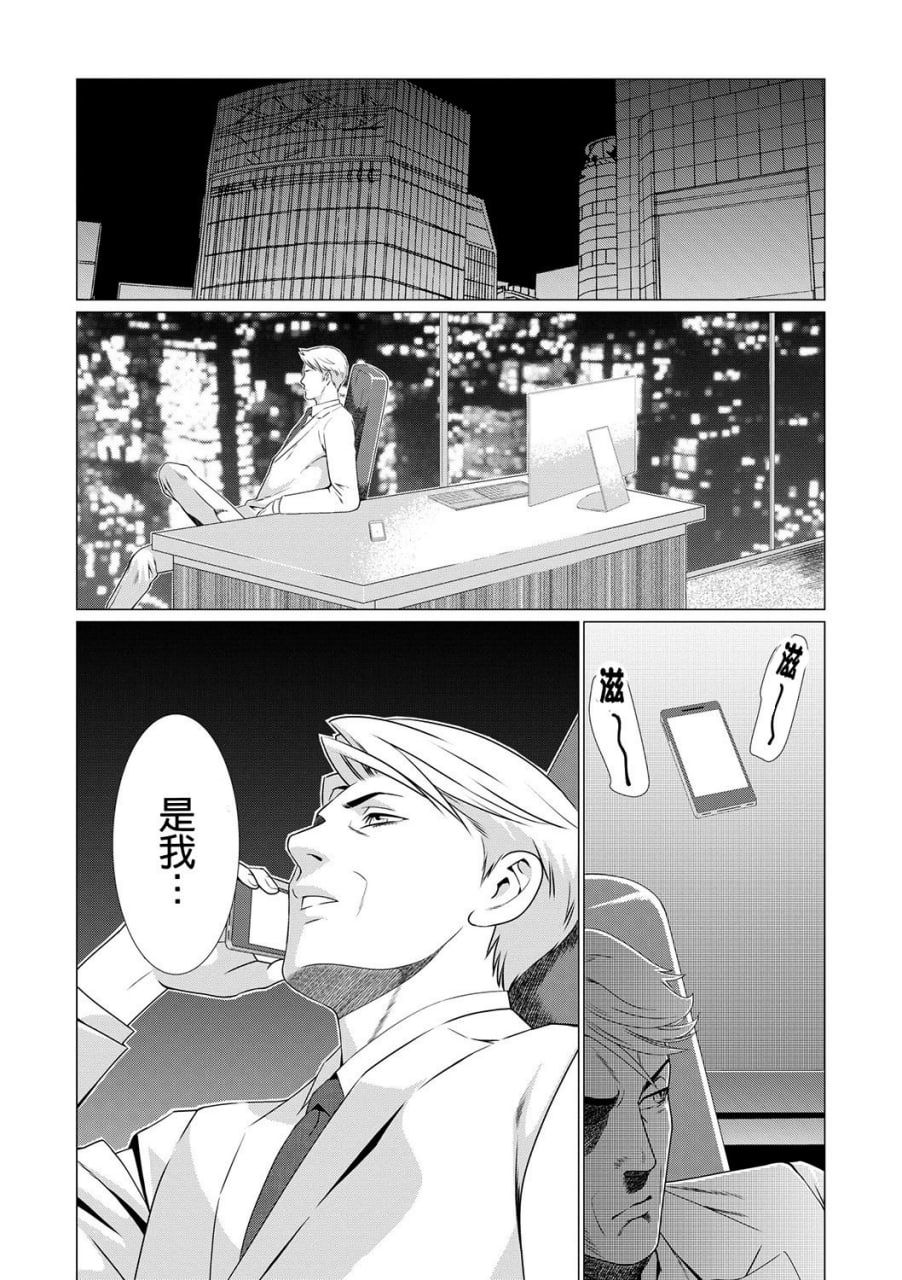 真仓家的女人们 第77页