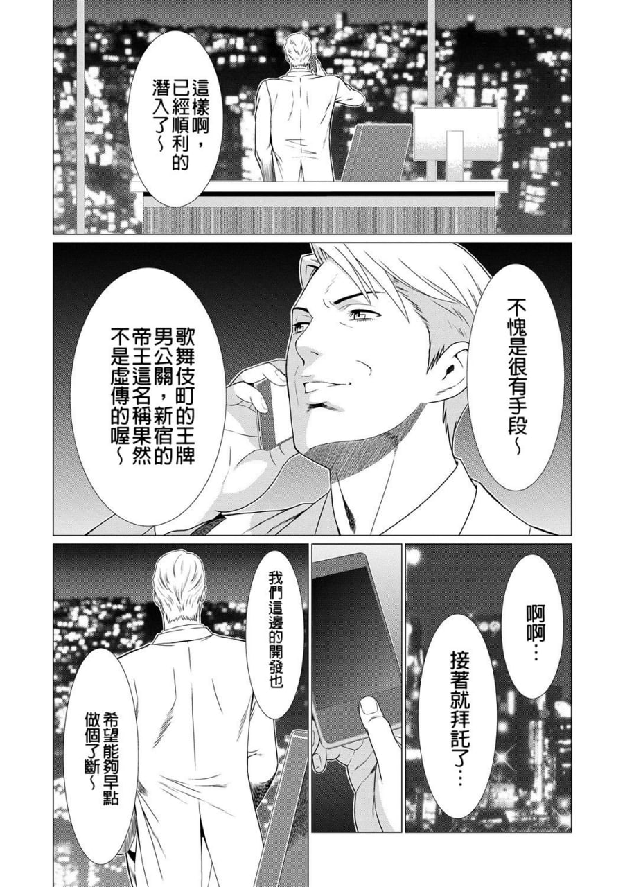 真仓家的女人们 第78页