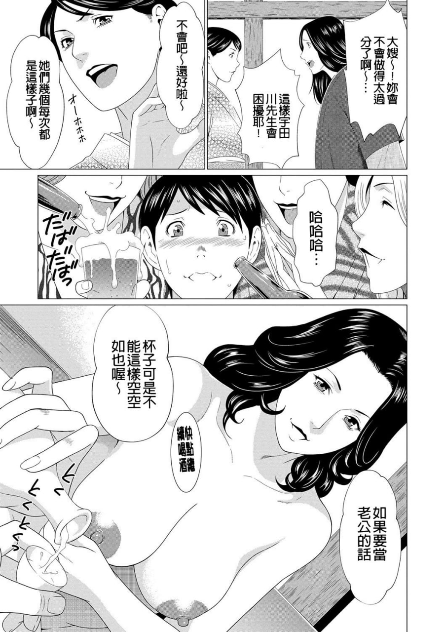 真仓家的女人们 第84页