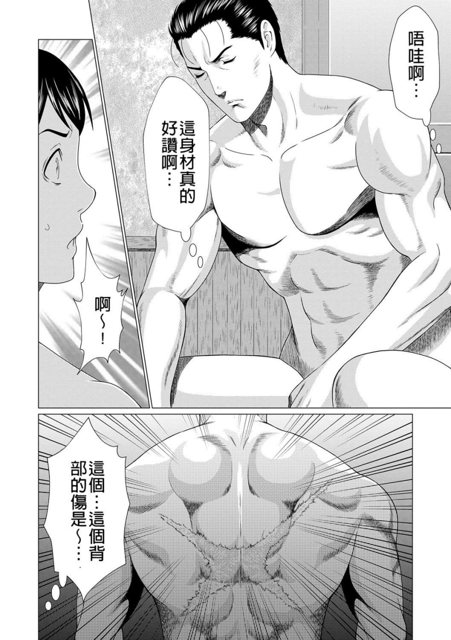 真仓家的女人们 第89页